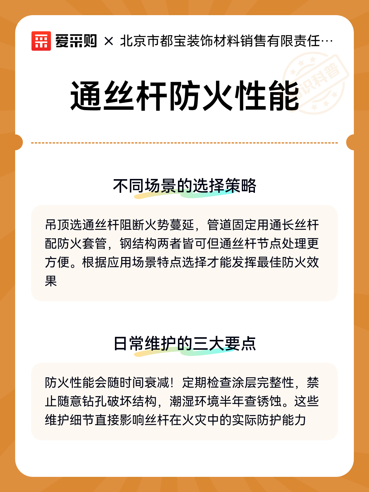 通丝杆防火性能（图2）