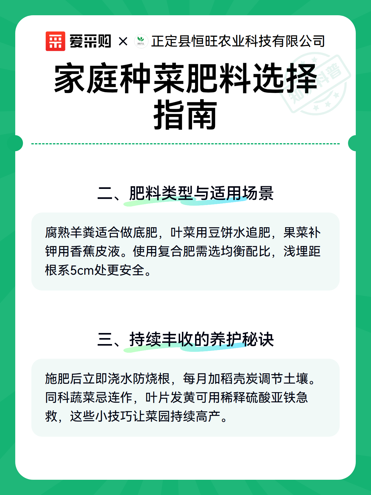 家庭种菜肥料选择指南（图3）