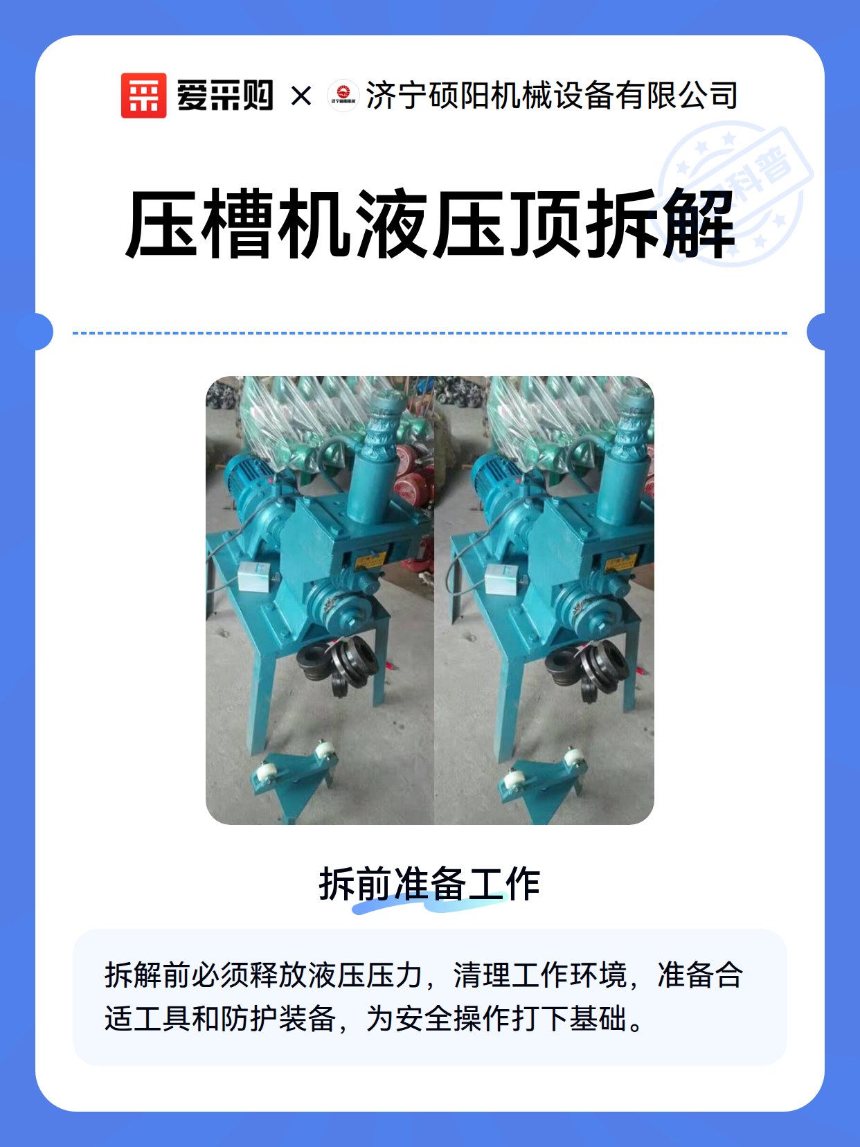 压槽机液压顶拆解（图2）