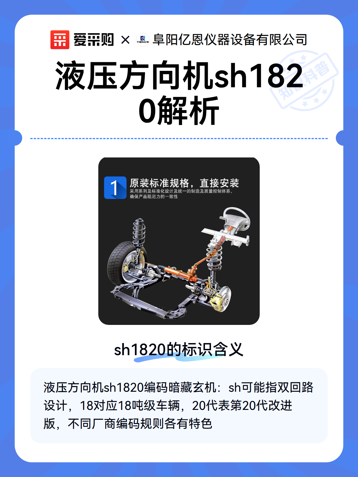 液压方向机sh1820解析（图2）