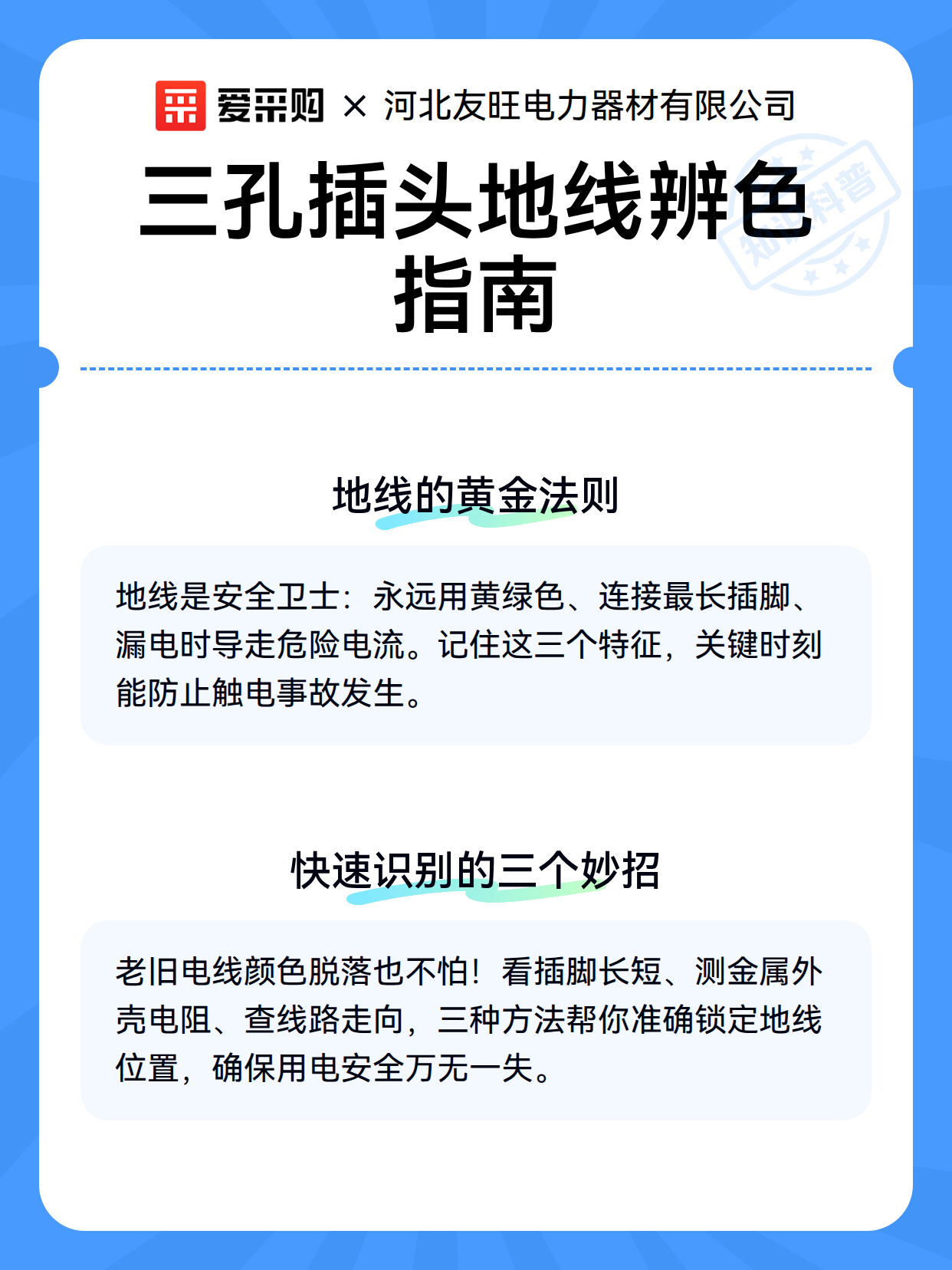 三孔插头地线辨色指南（图3）