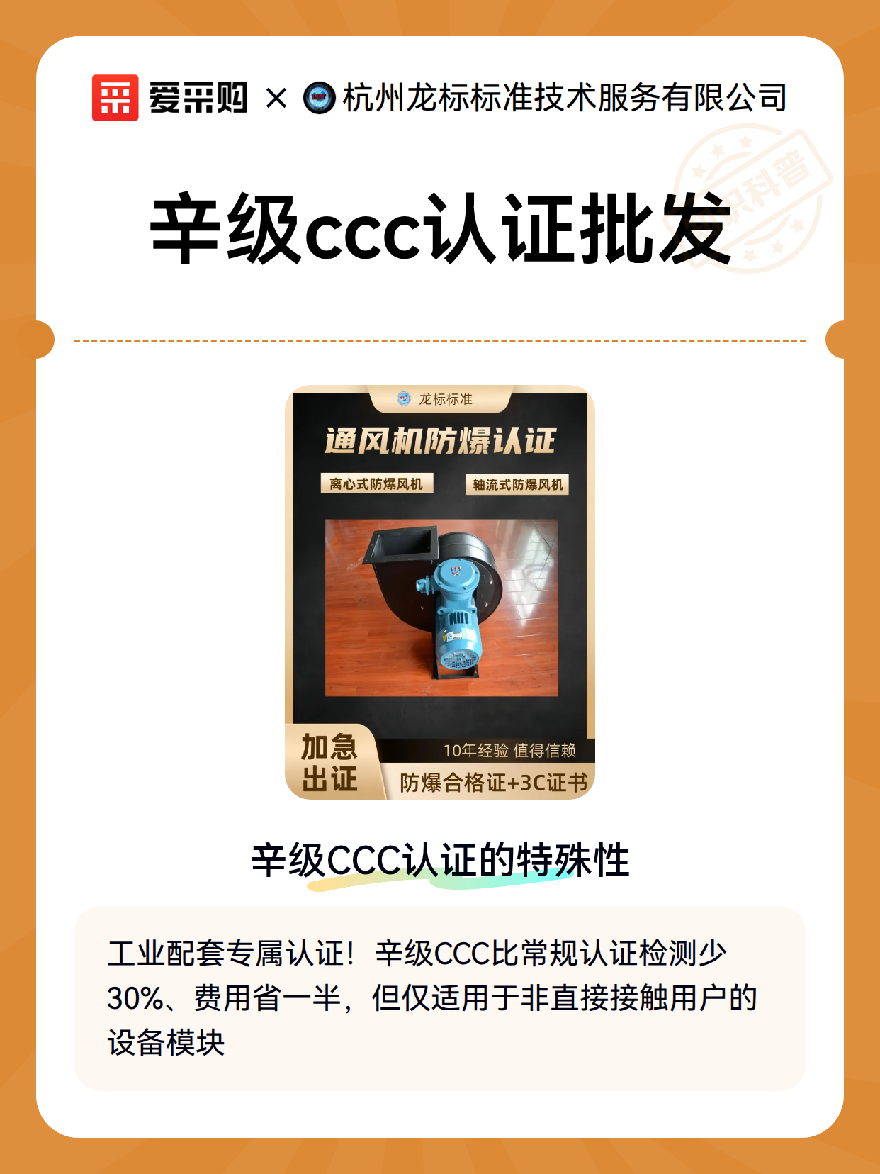 辛级ccc认证批发（图2）
