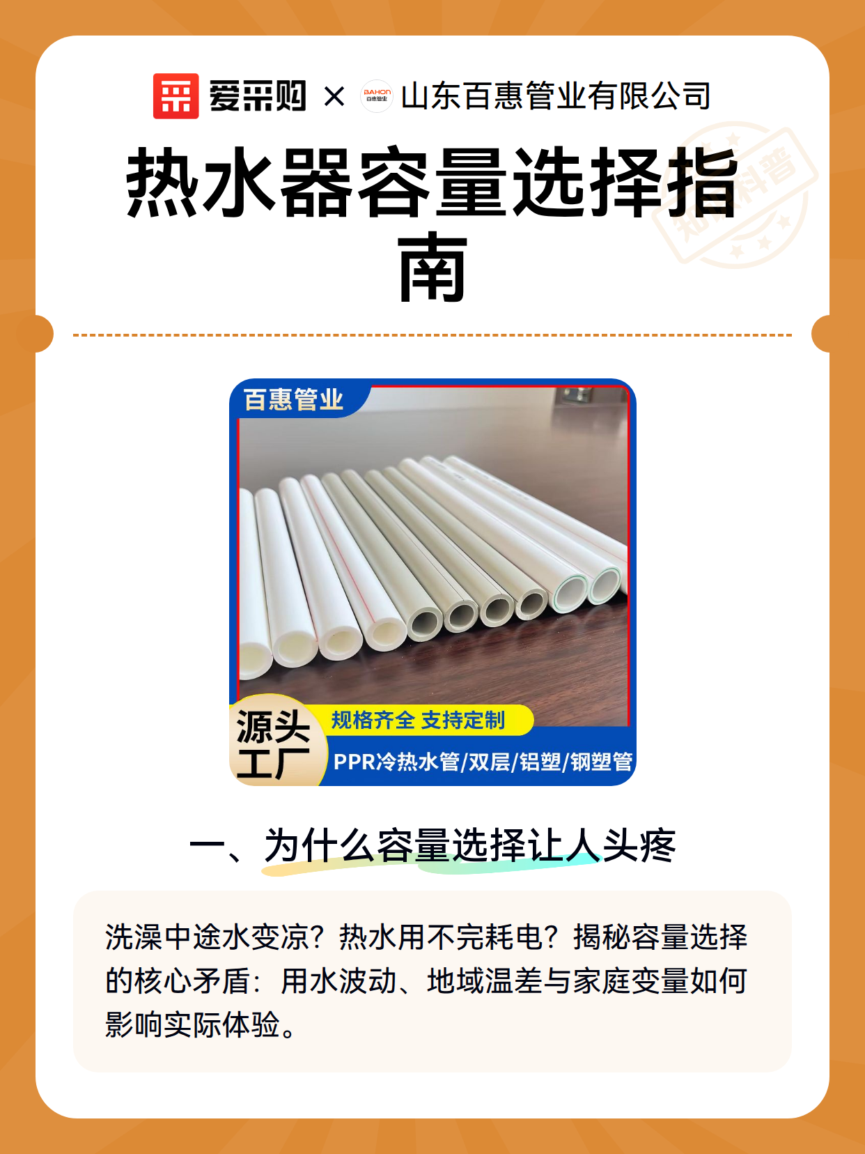 热水器容量选择指南（图2）