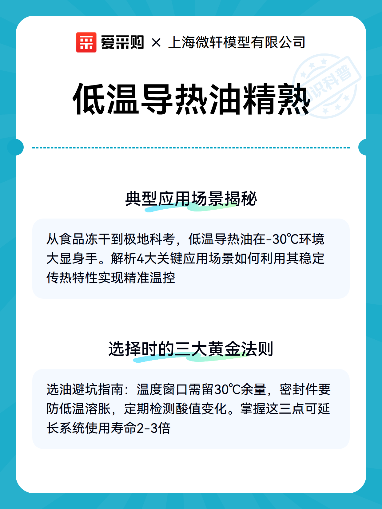 低温导热油精熟（图2）