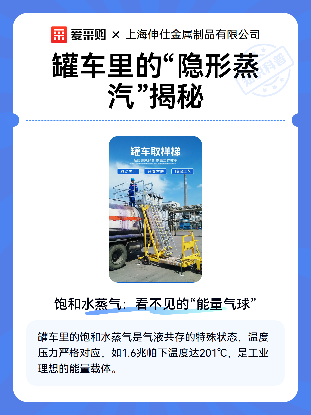 罐车里的“隐形蒸汽”揭秘（图2）