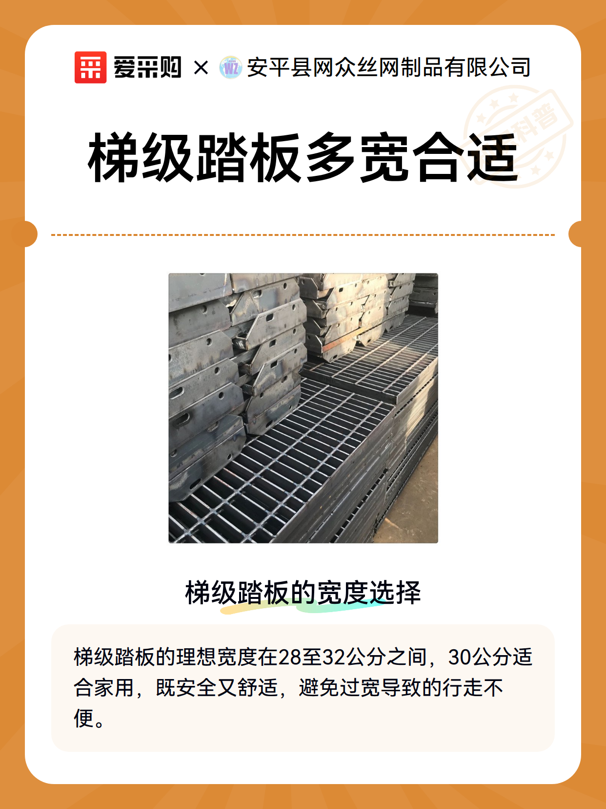 梯级踏板多宽合适（图2）