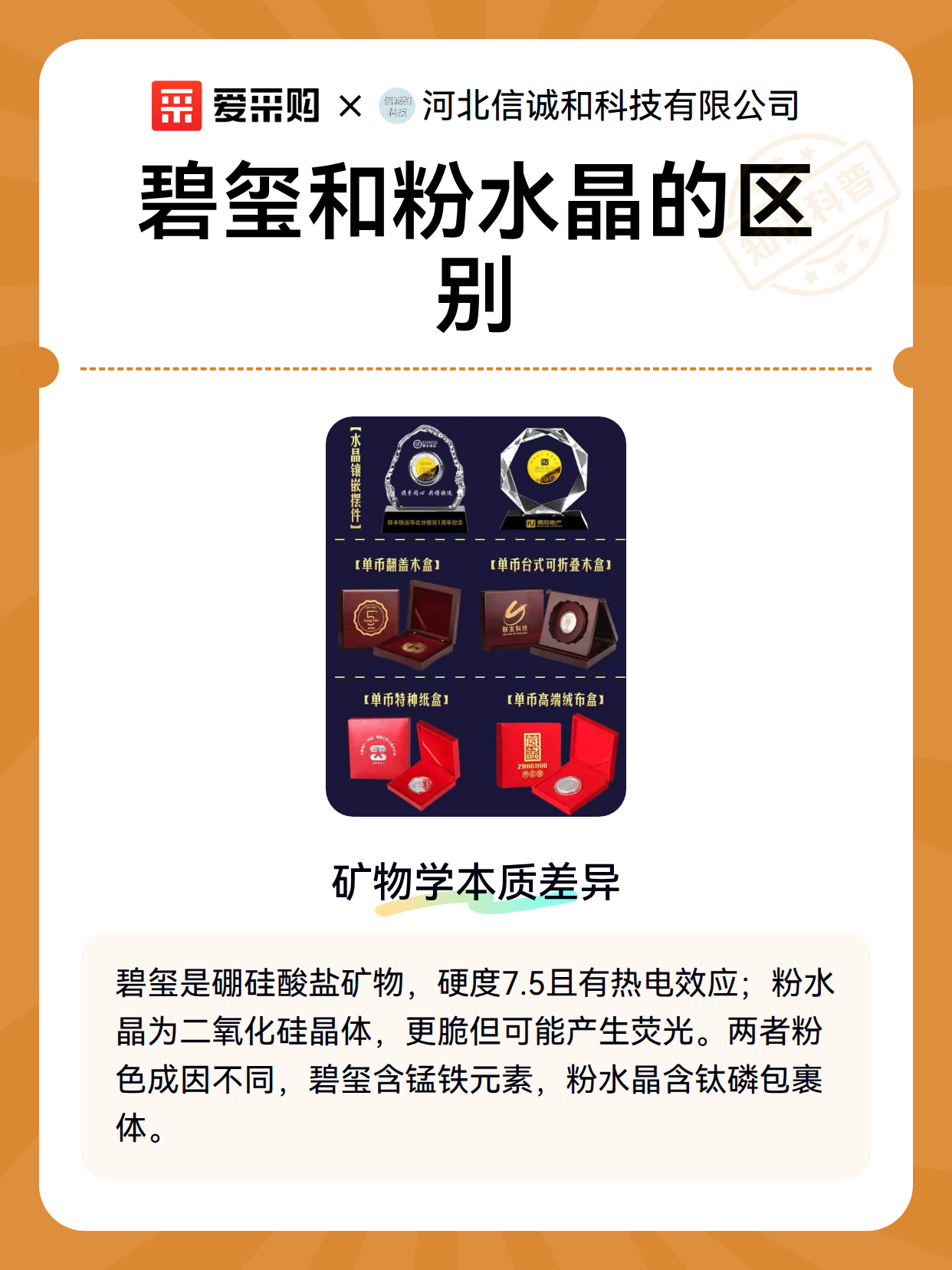 碧玺和粉水晶的区别（图2）