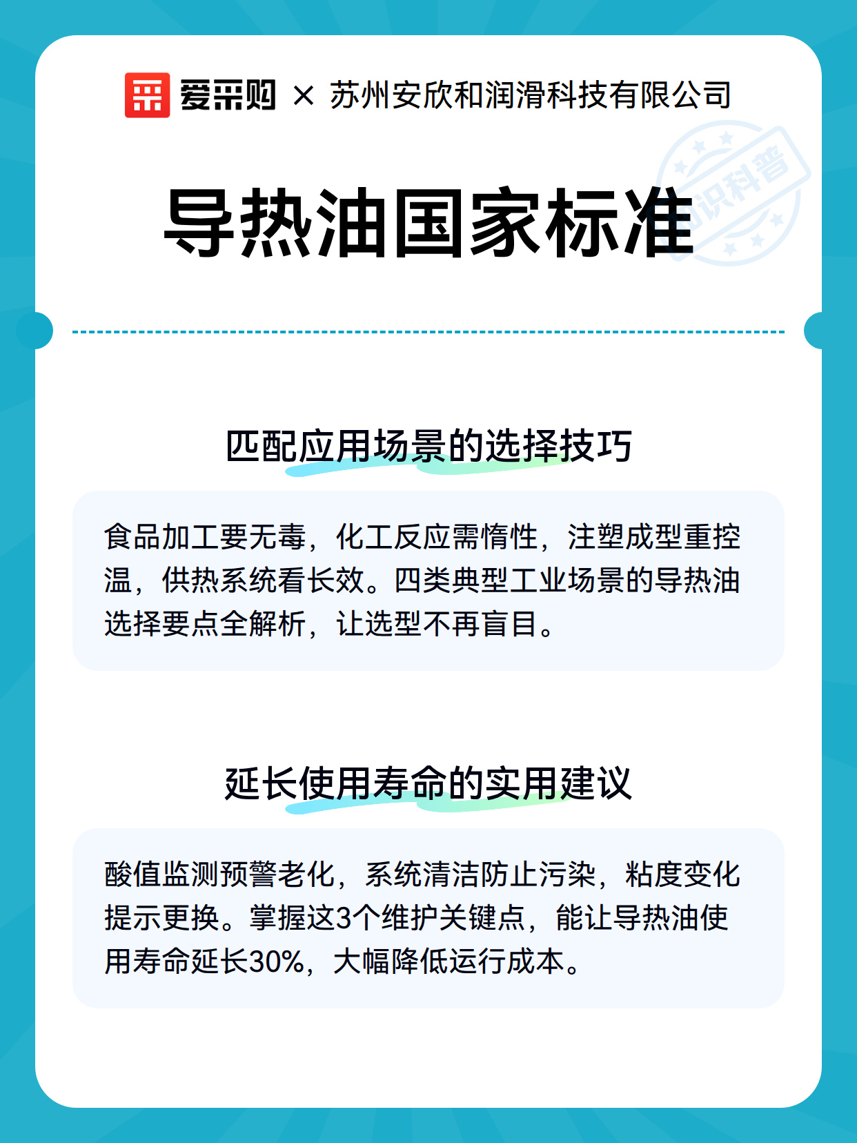 导热油国家标准（图3）