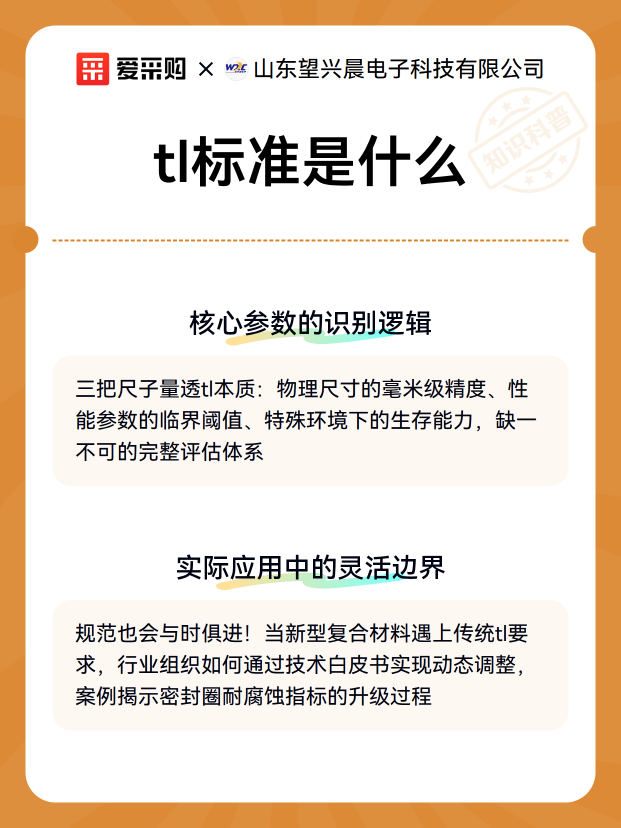 tl标准是什么（图2）
