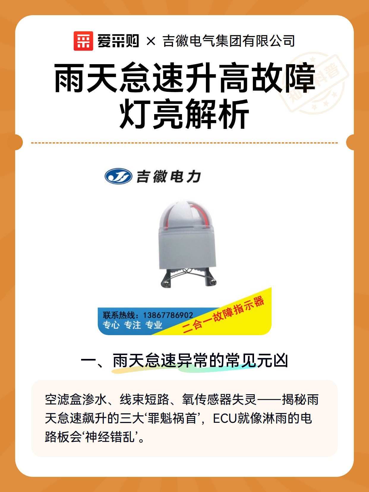 雨天怠速升高故障灯亮解析（图2）