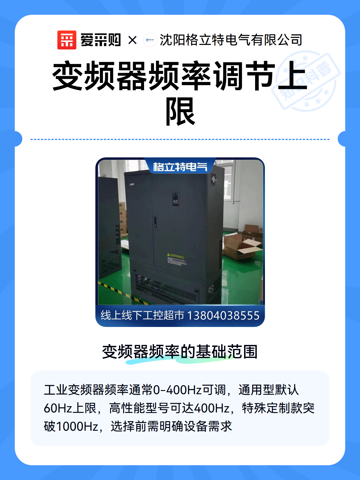 变频器频率调节上限（图2）