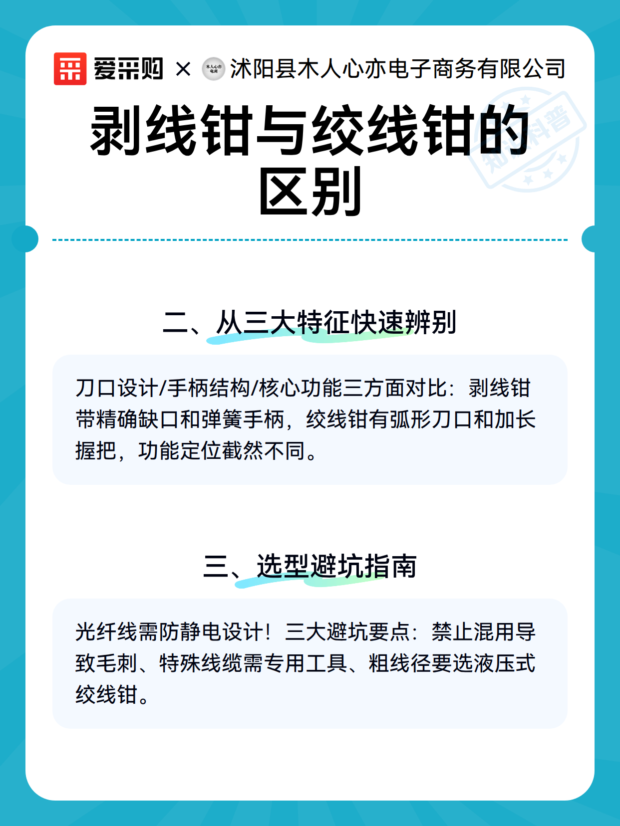 剥线钳与绞线钳的区别（图3）