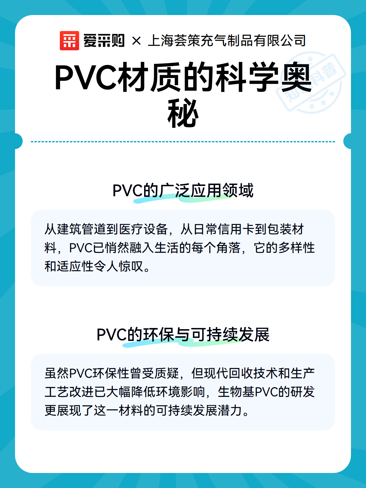 PVC材质的科学奥秘（图2）