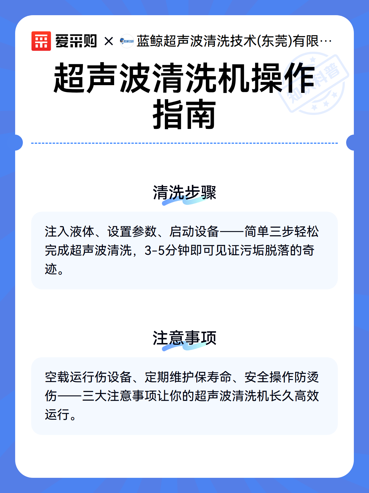 超声波清洗机操作指南（图3）