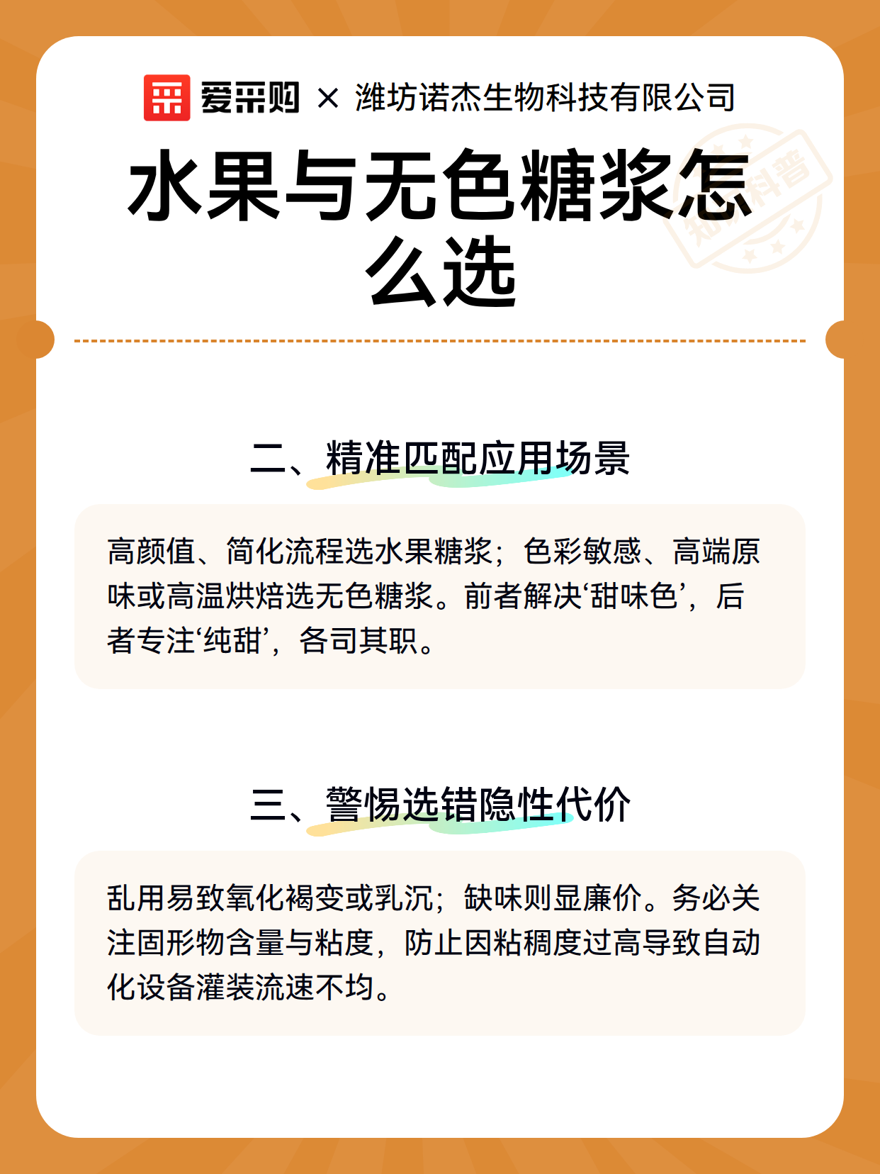 水果与无色糖浆怎么选（图3）