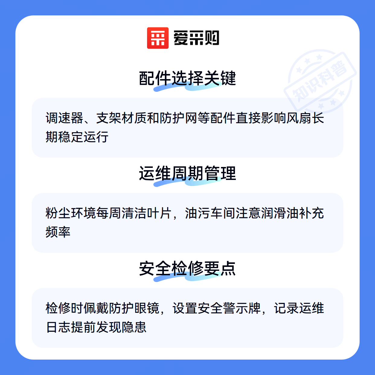工业用风扇选型避坑指南：你的车间真的选对了吗？（图3）