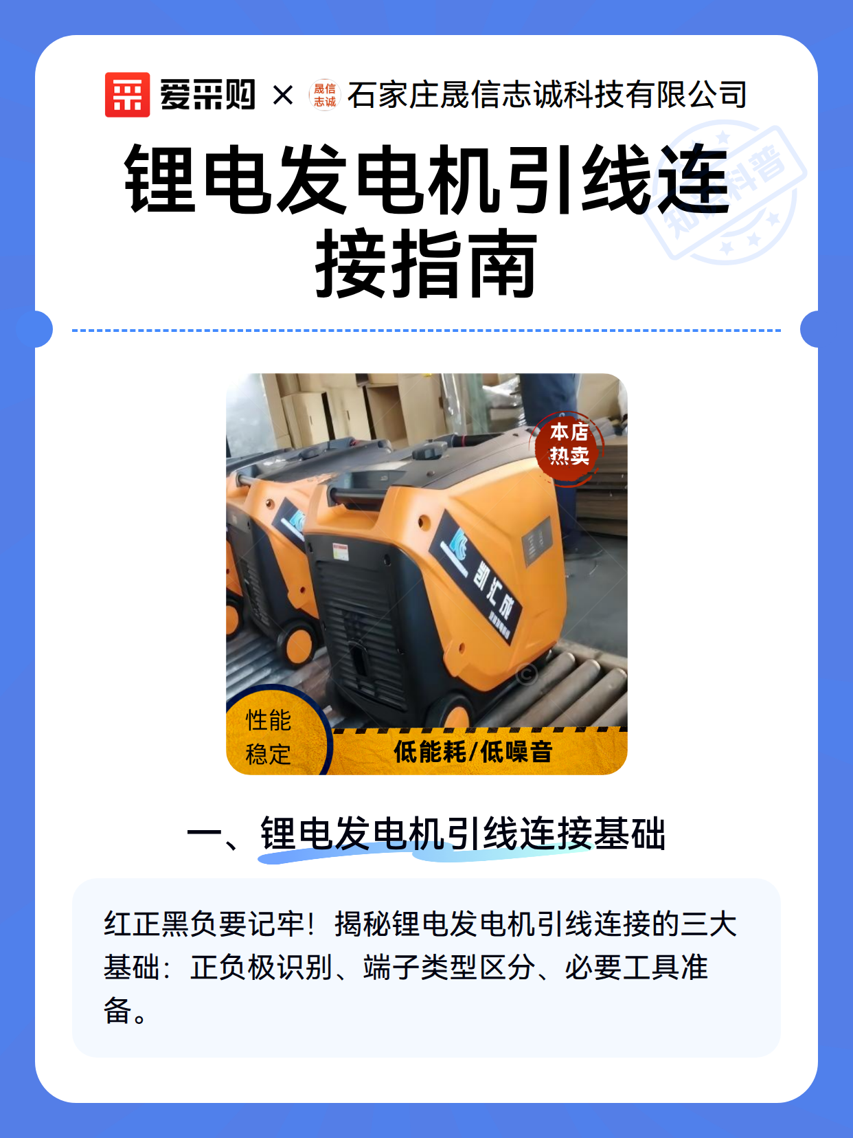 锂电发电机引线连接指南（图2）