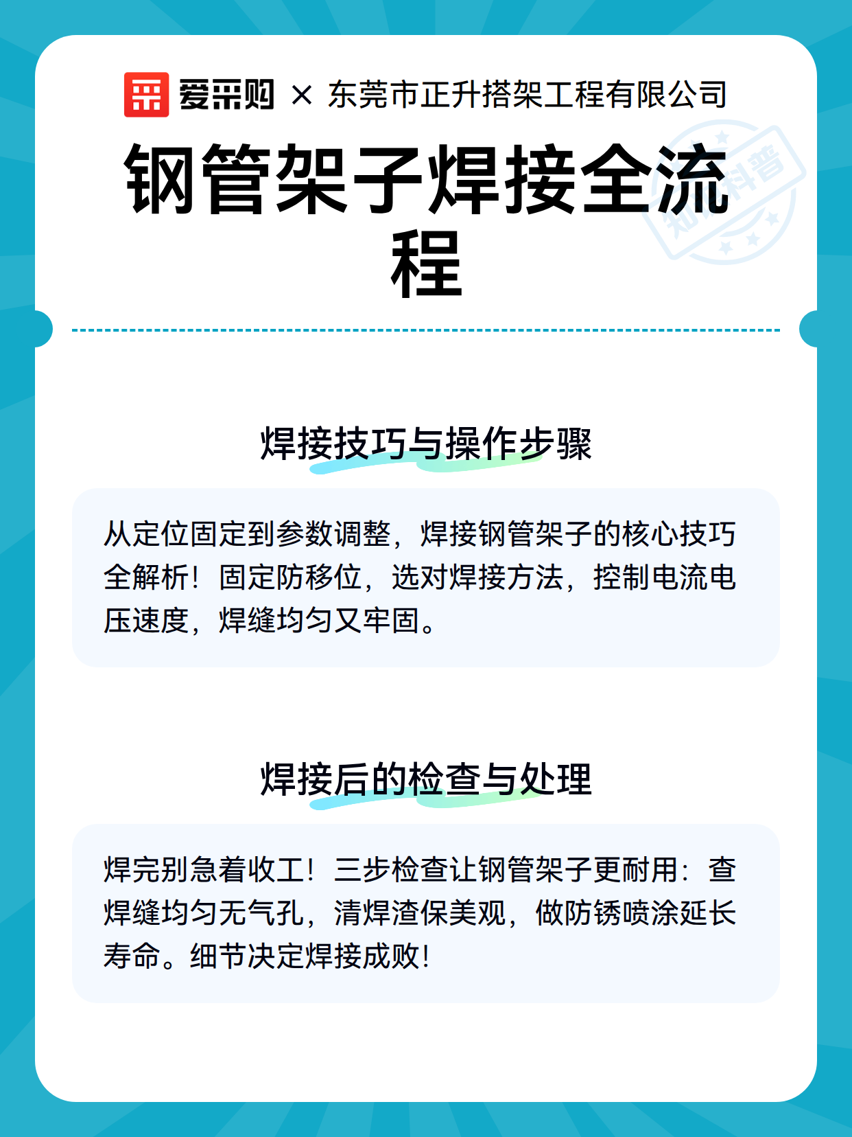 钢管架子焊接全流程（图3）