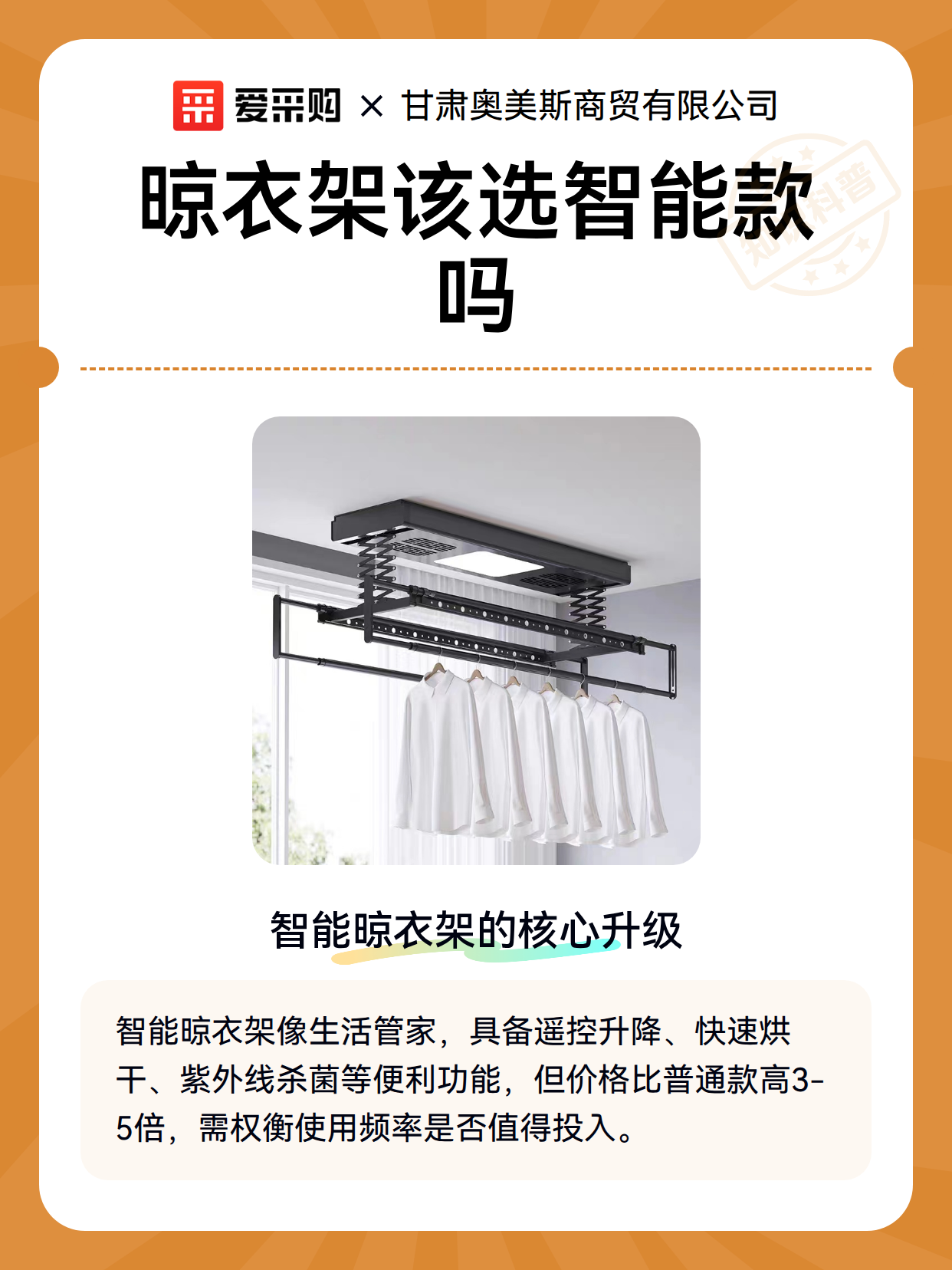 晾衣架该选智能款吗（图2）