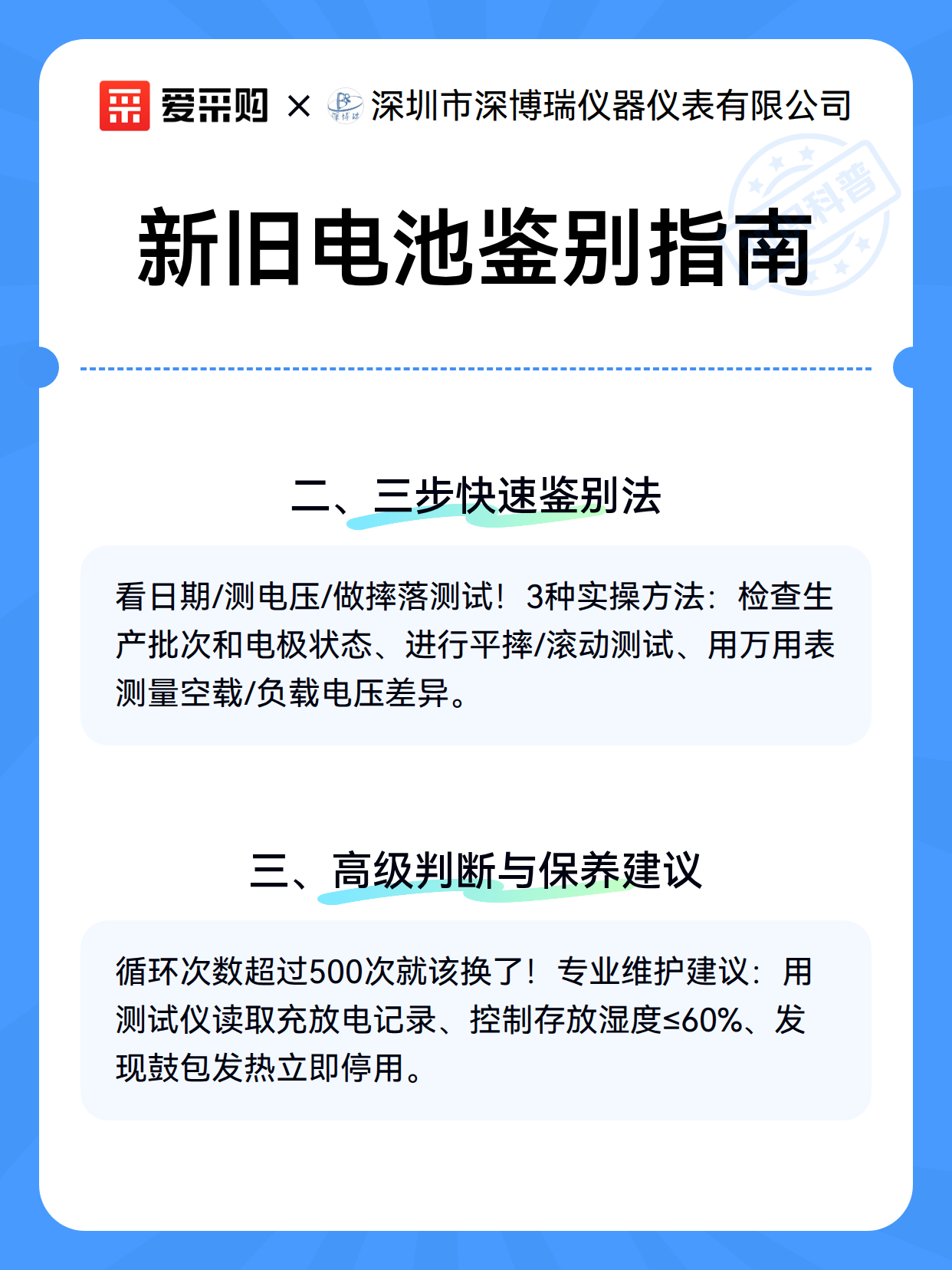 新旧电池鉴别指南（图3）
