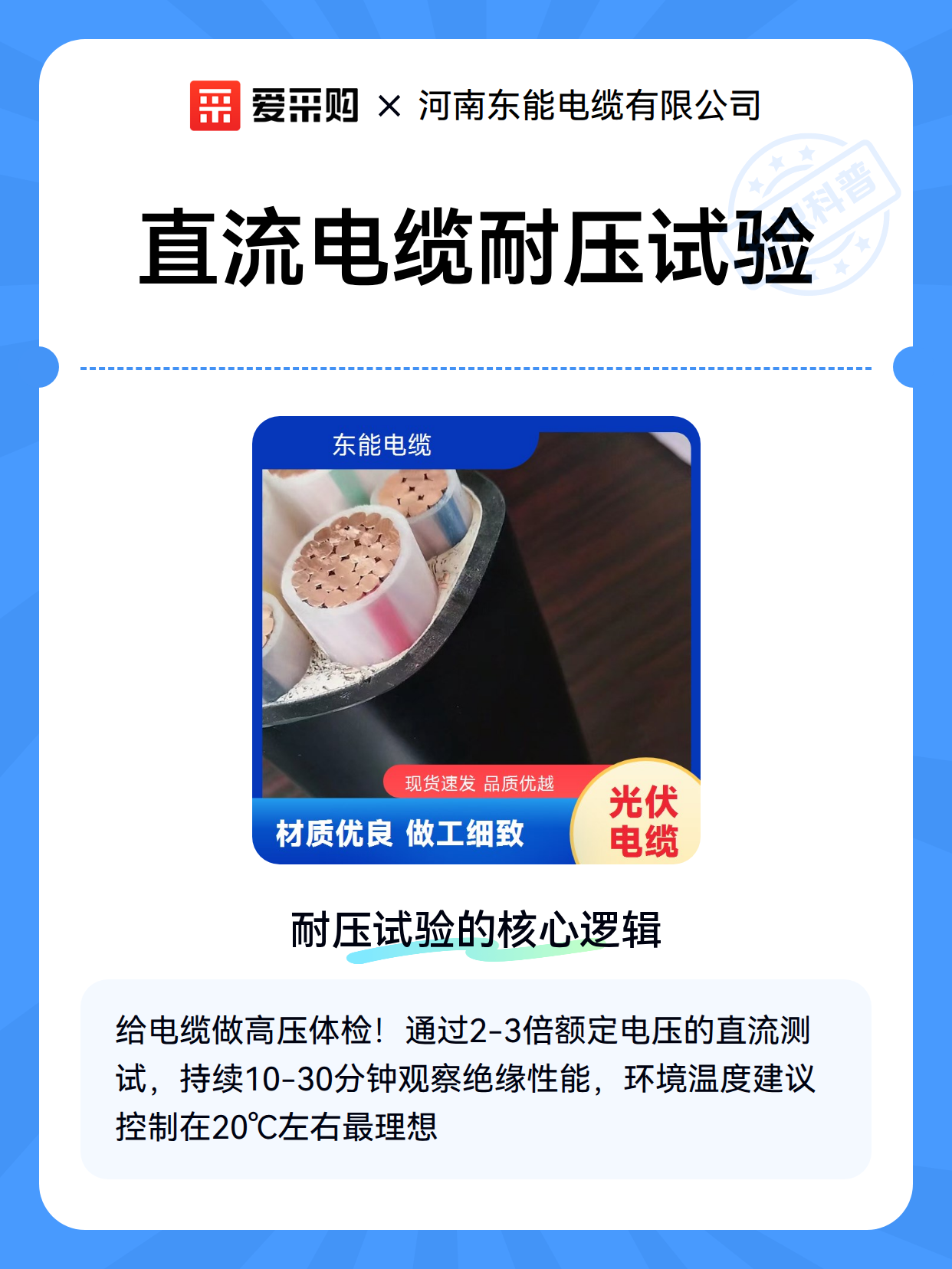 直流电缆耐压试验（图2）