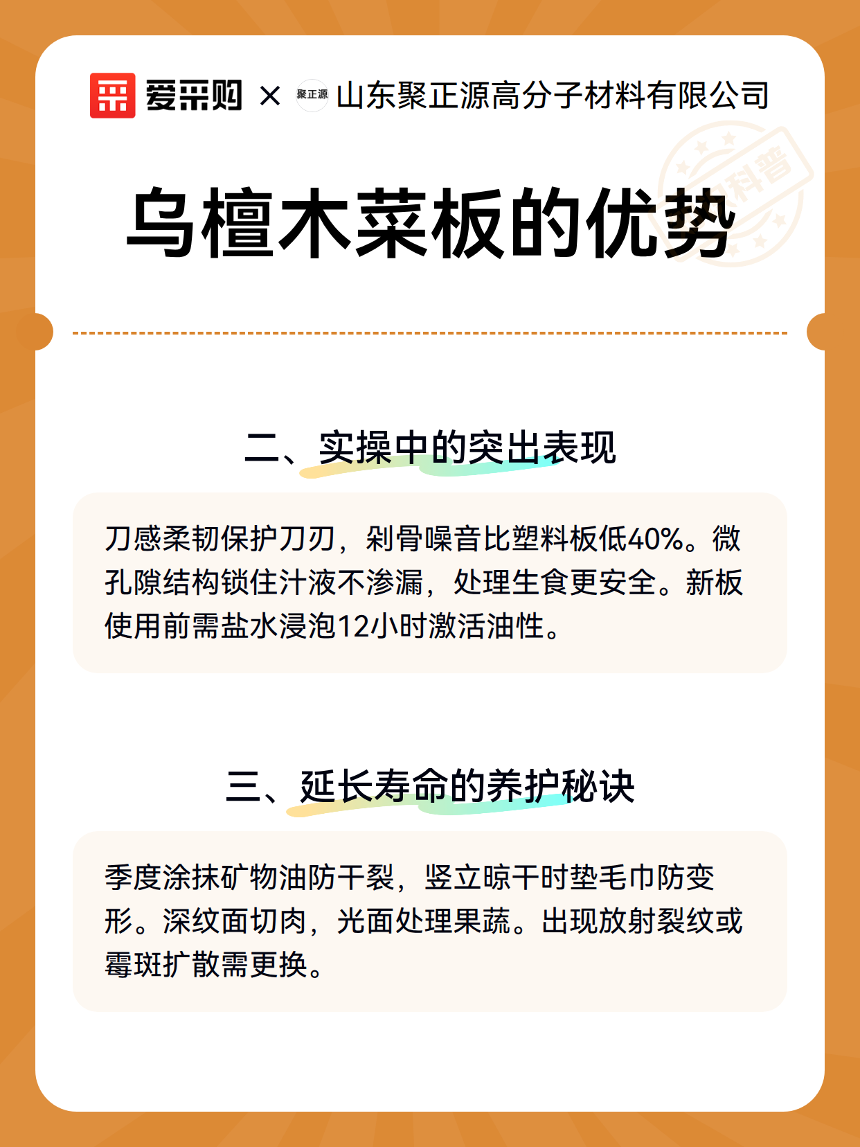 乌檀木菜板的优势（图2）