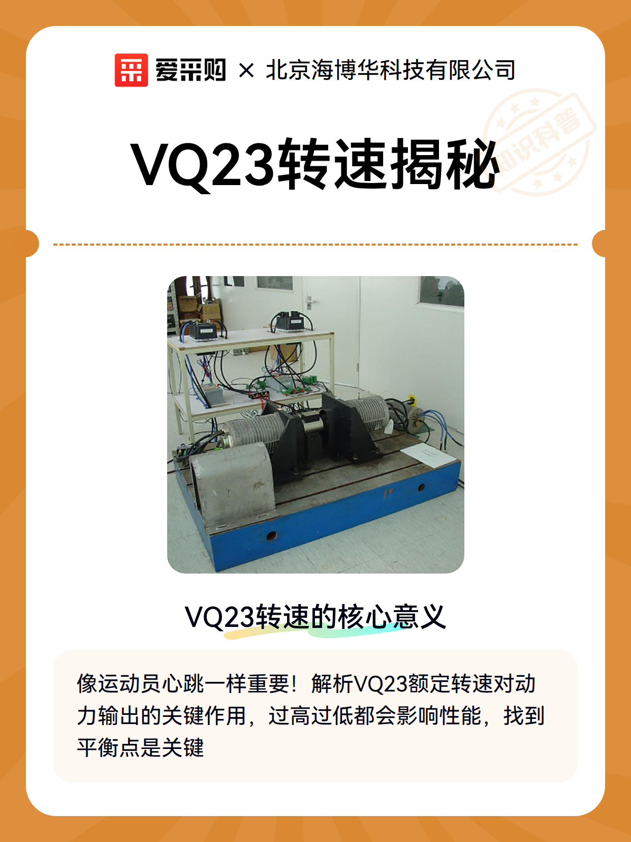 VQ23转速揭秘（图1）