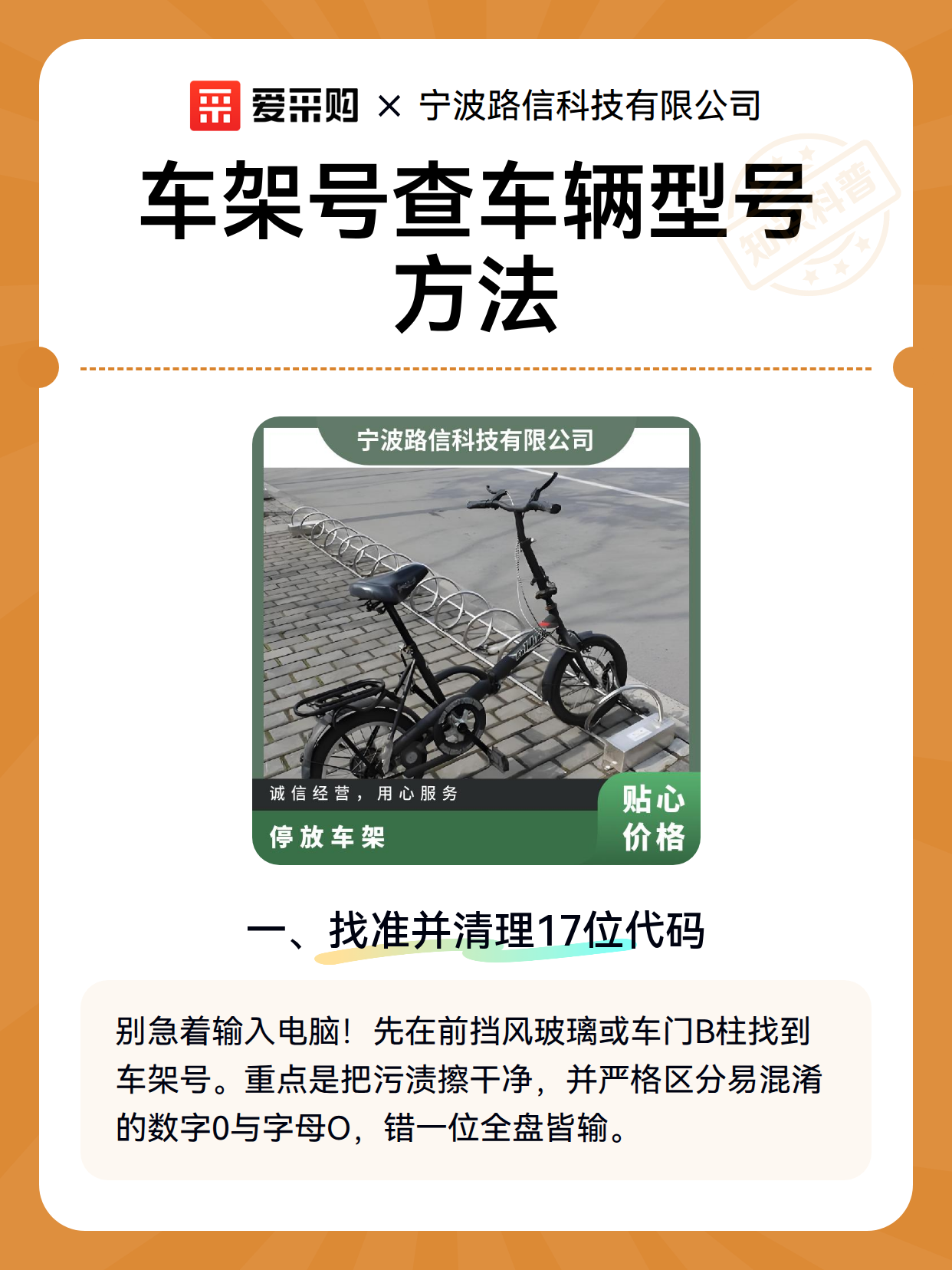 车架号查车辆型号方法（图2）