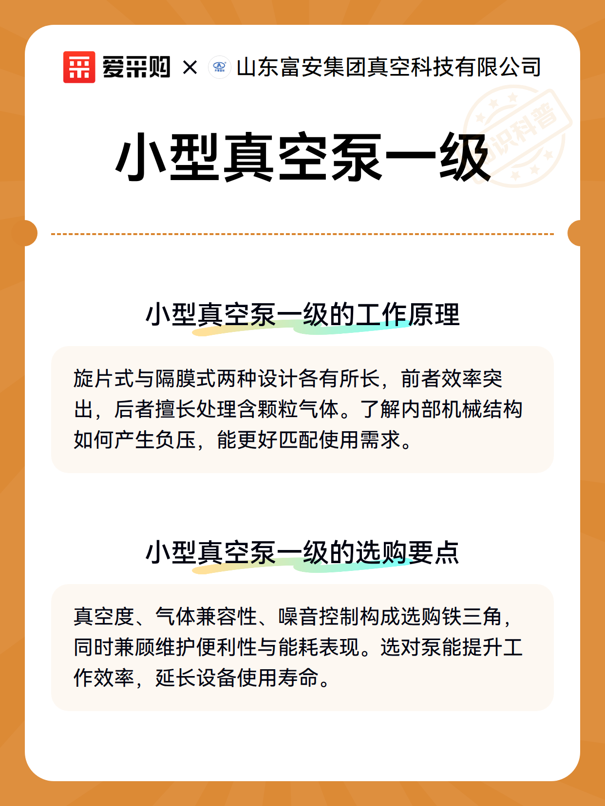 小型真空泵一级（图3）
