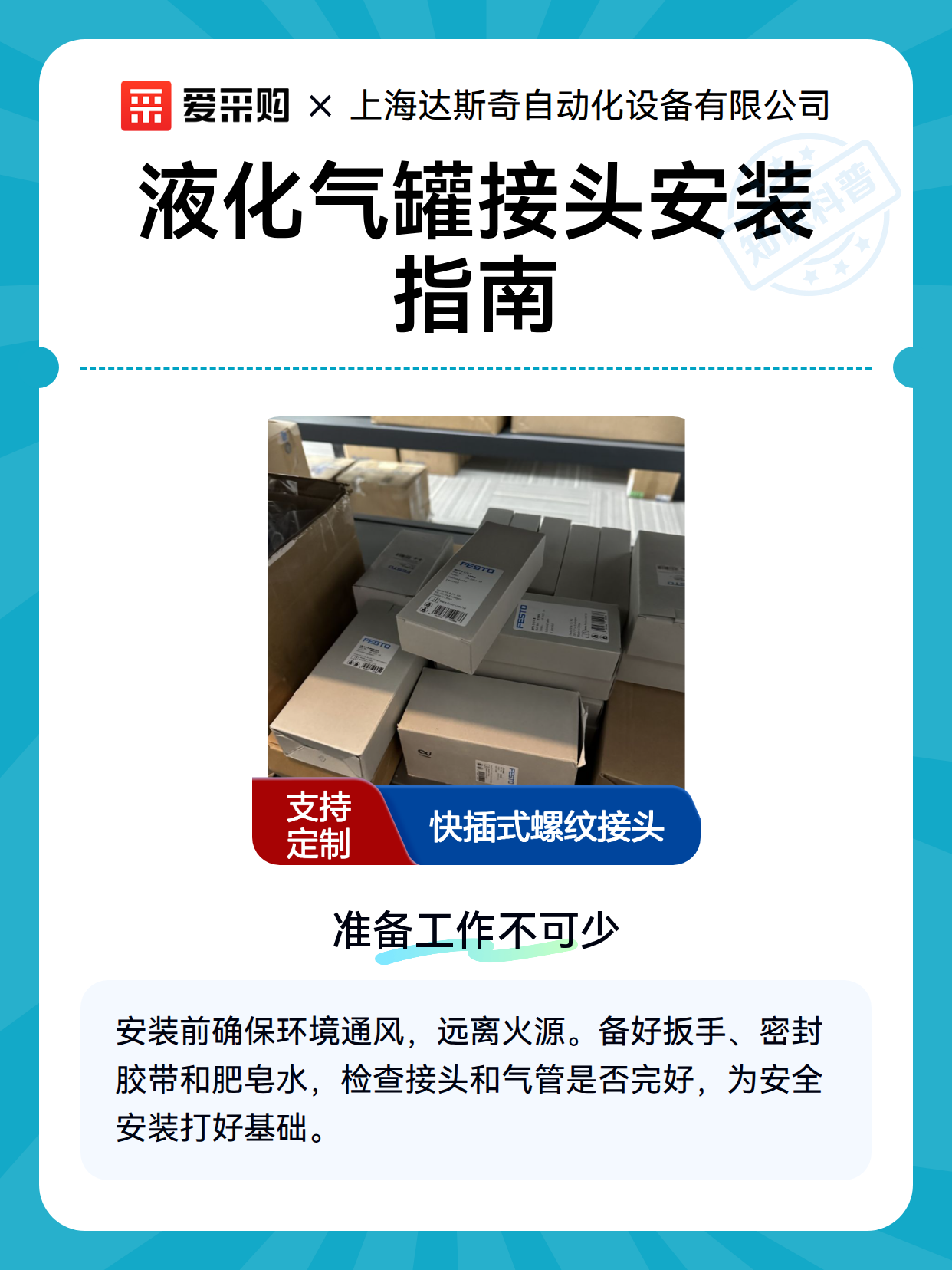 液化气罐接头安装指南（图2）