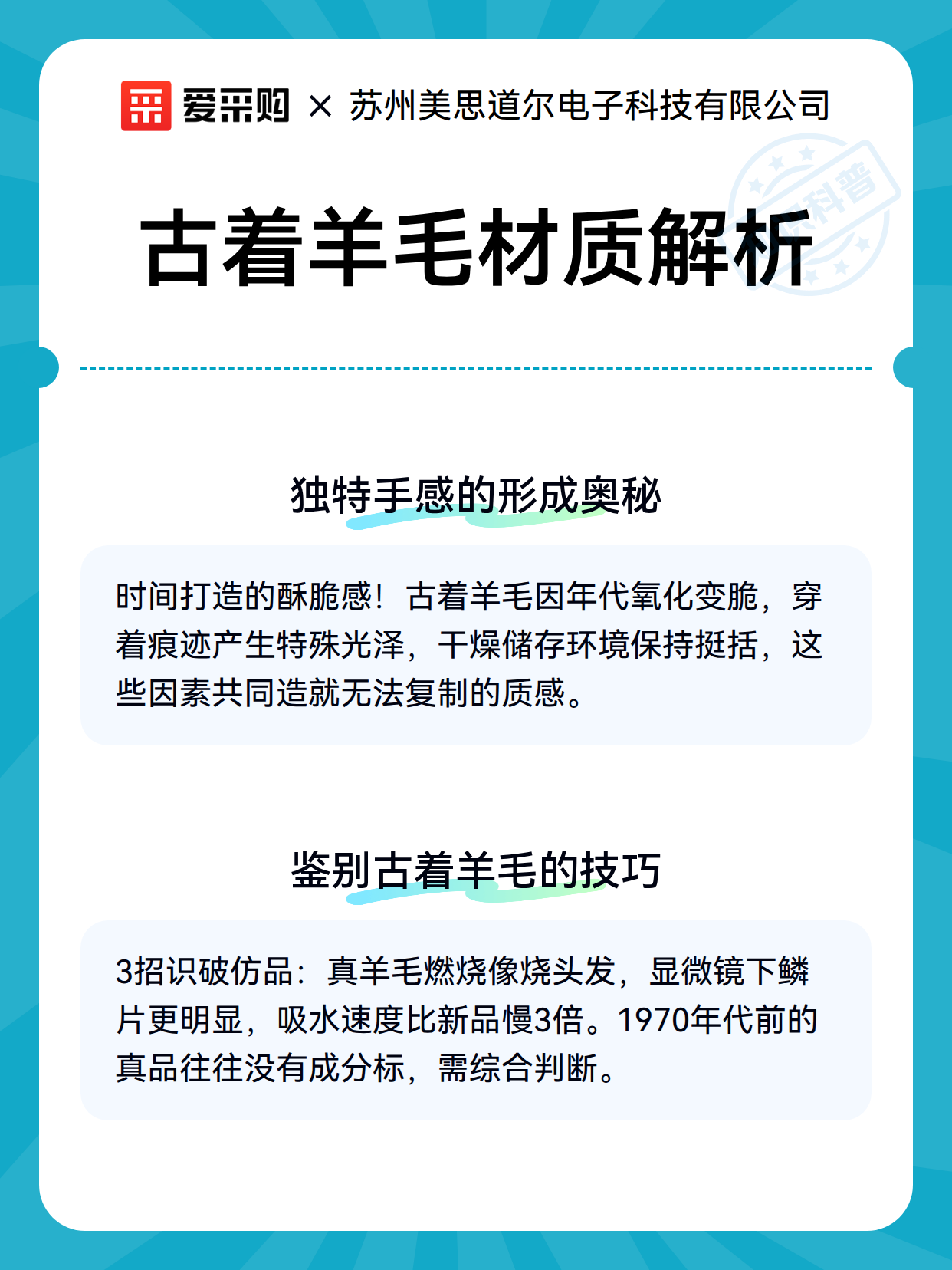 古着羊毛材质解析（图3）