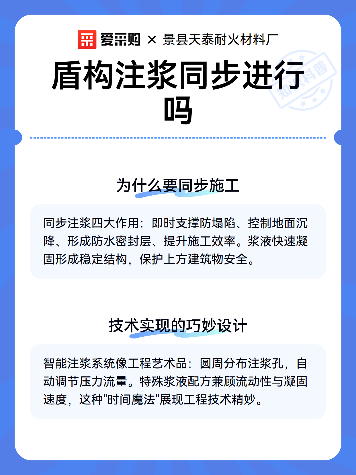 盾构注浆同步进行吗（图2）