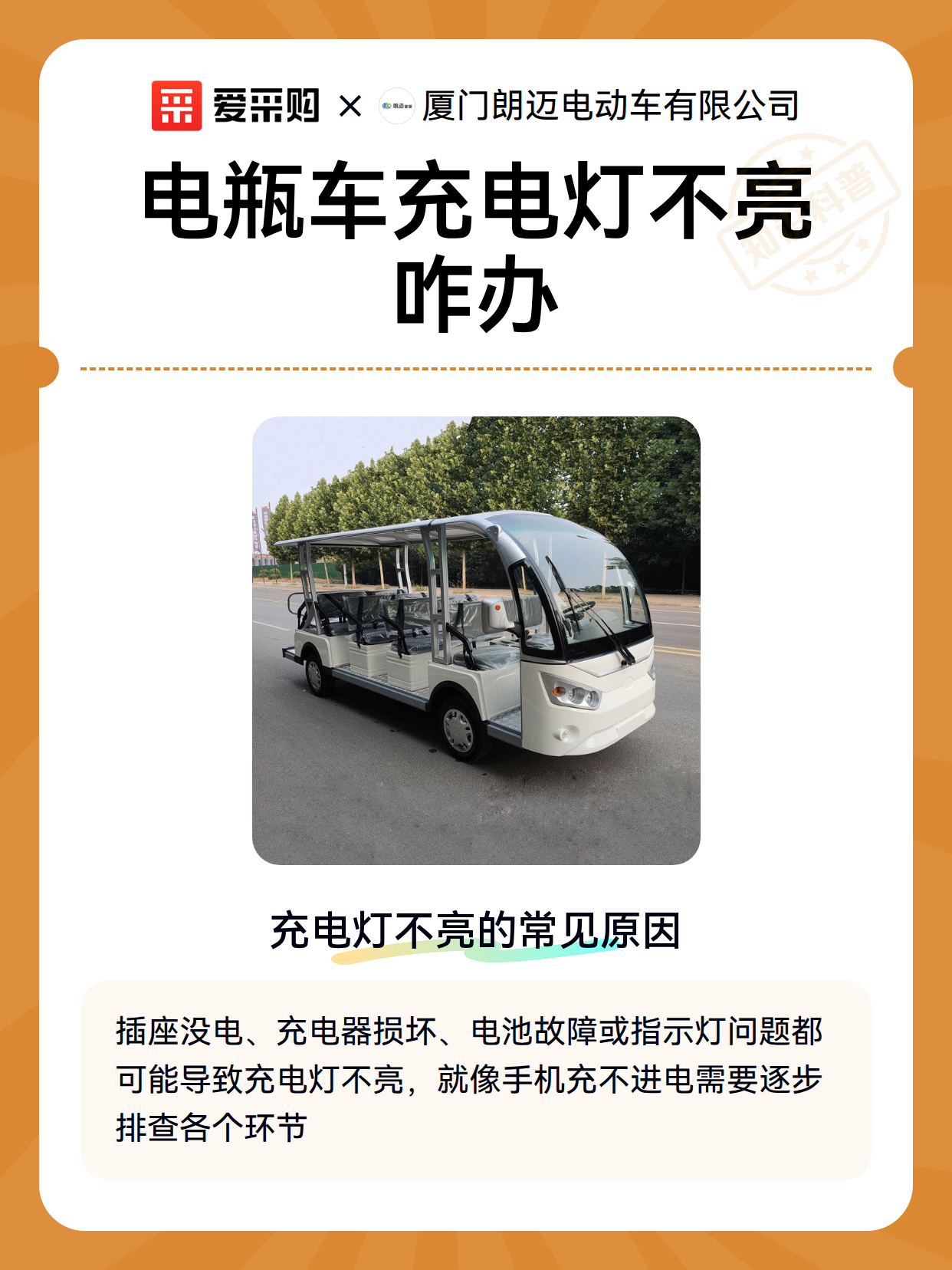 电瓶车充电灯不亮咋办（图2）