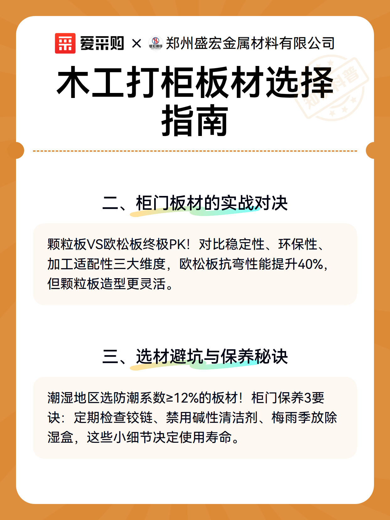 木工打柜板材选择指南（图3）