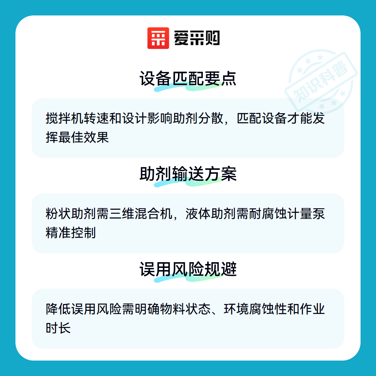助剂用错有多麻烦？这些误用场景你可能没留意（图3）
