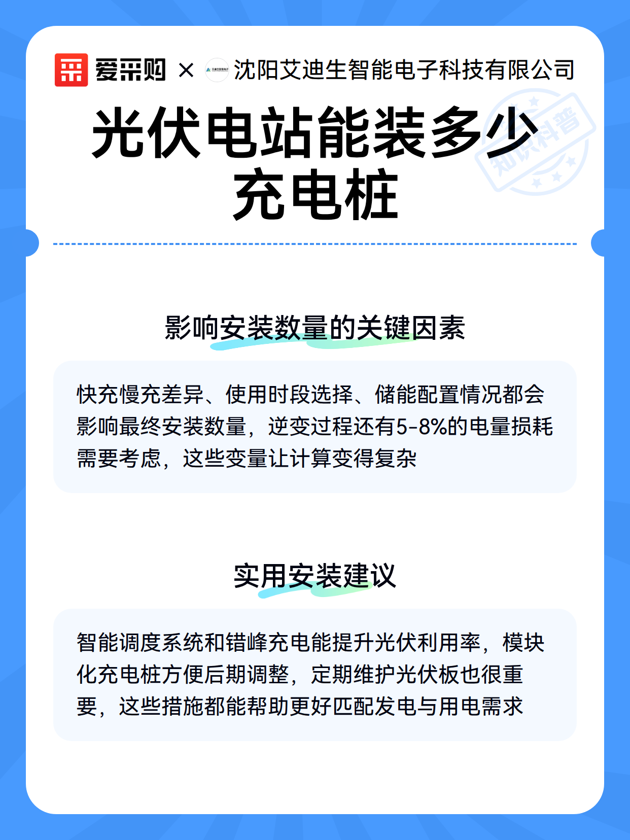 光伏电站能装多少充电桩（图3）