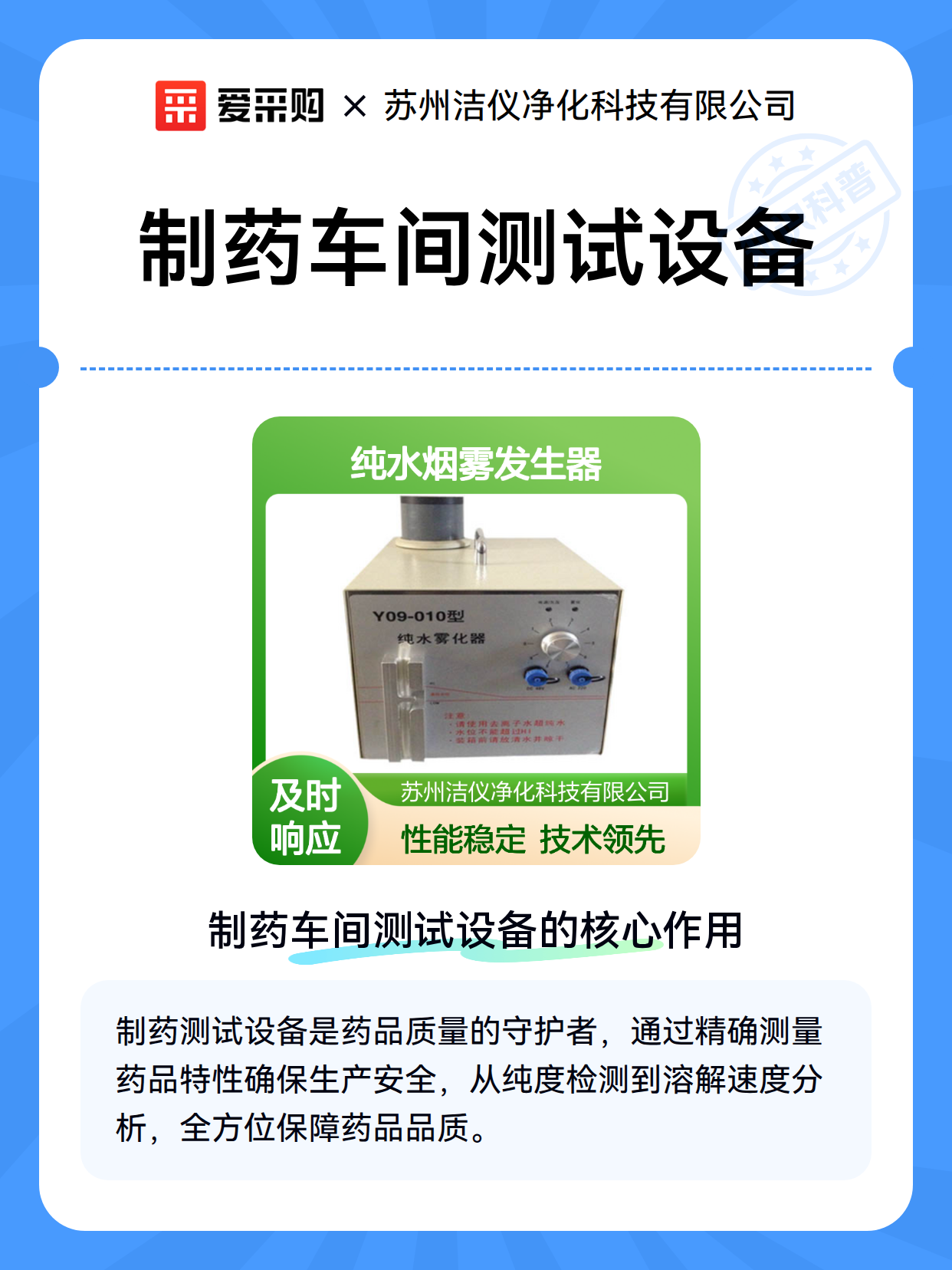 制药车间测试设备（图2）