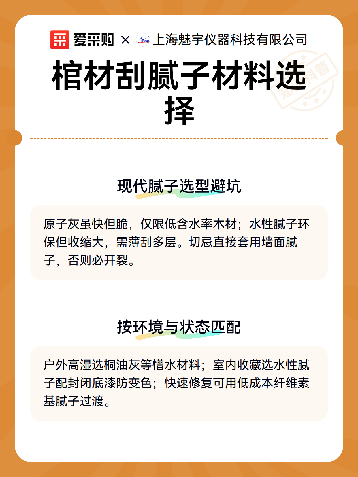 棺材刮腻子材料选择（图2）
