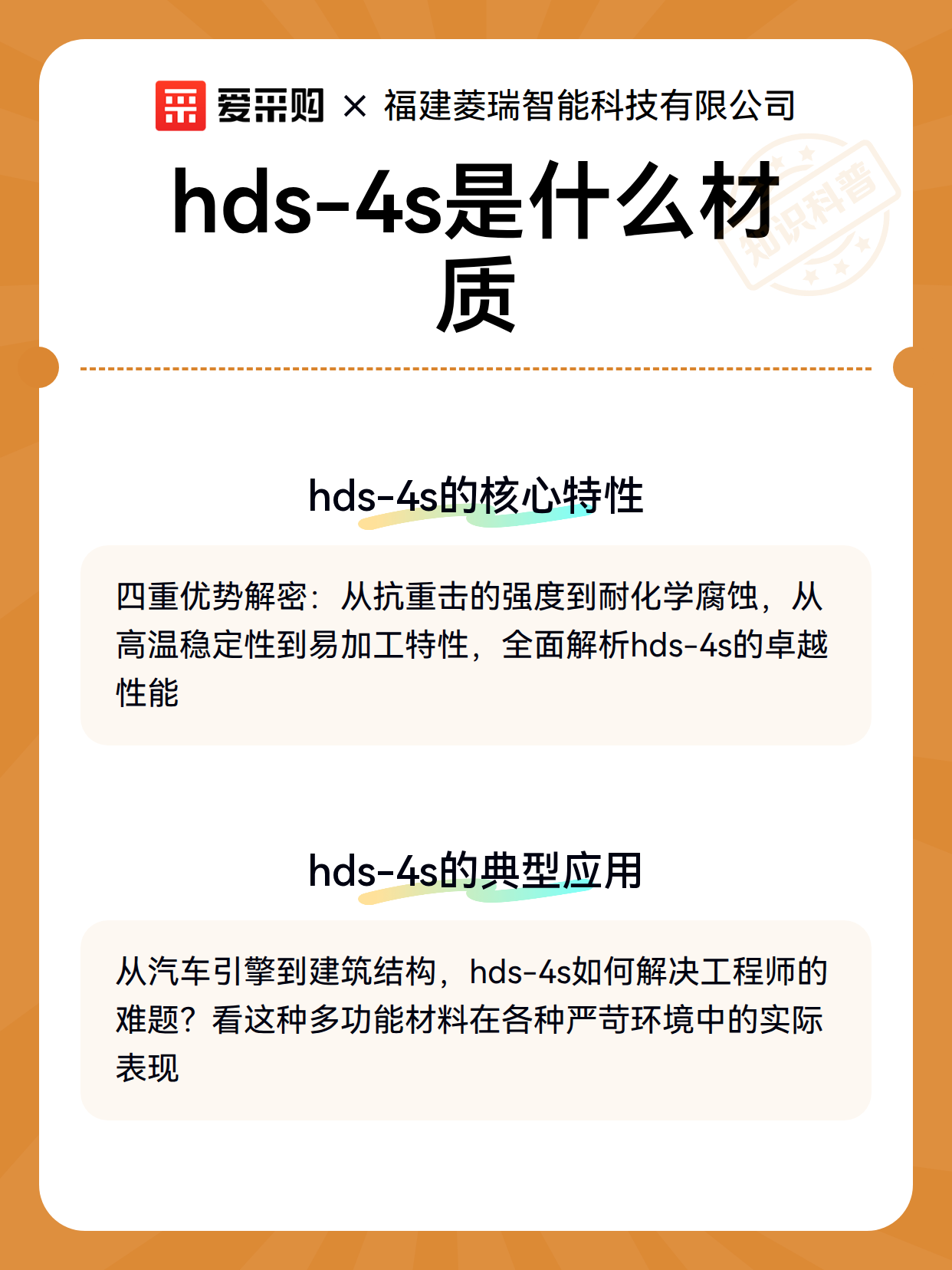 hds-4s是什么材质（图2）