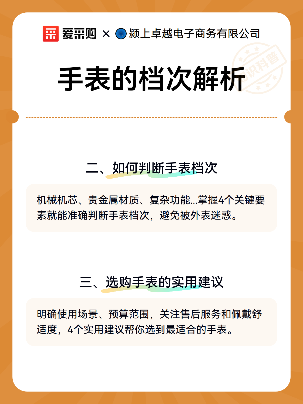 手表的档次解析（图3）