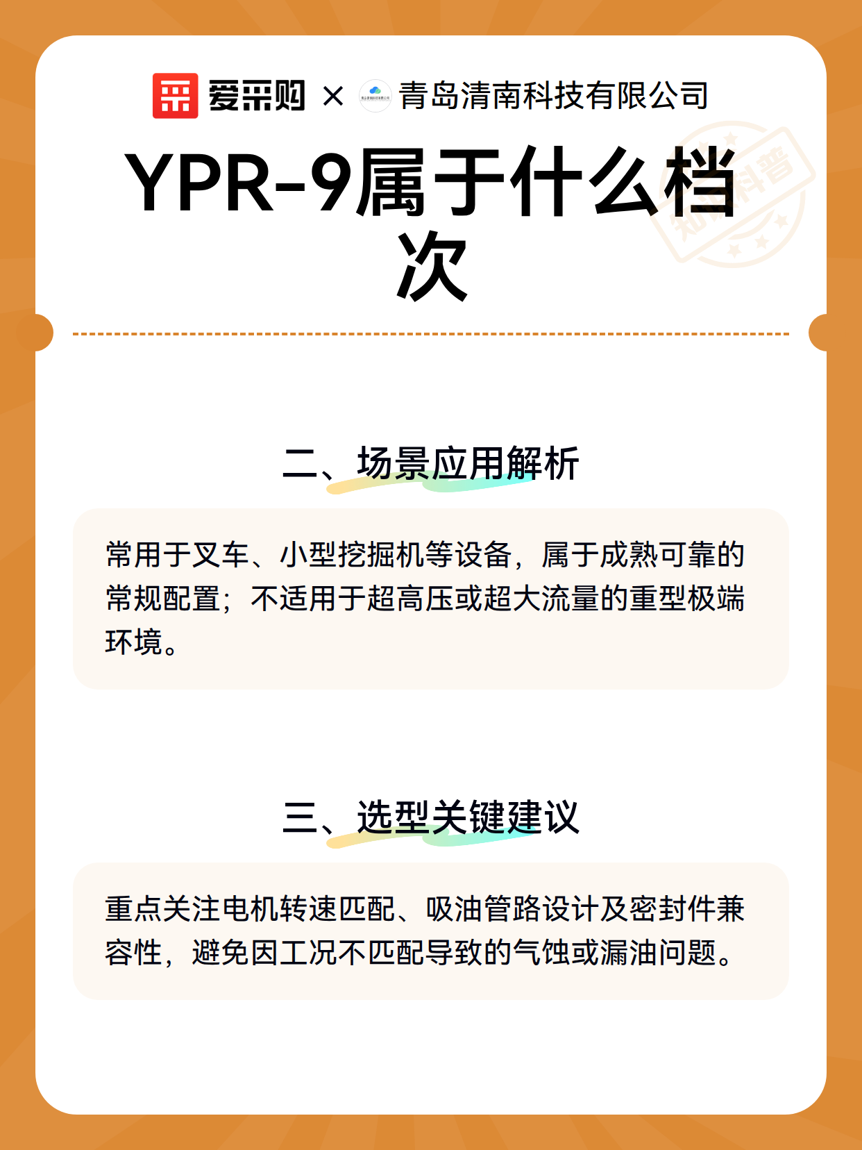 YPR-9属于什么档次（图2）