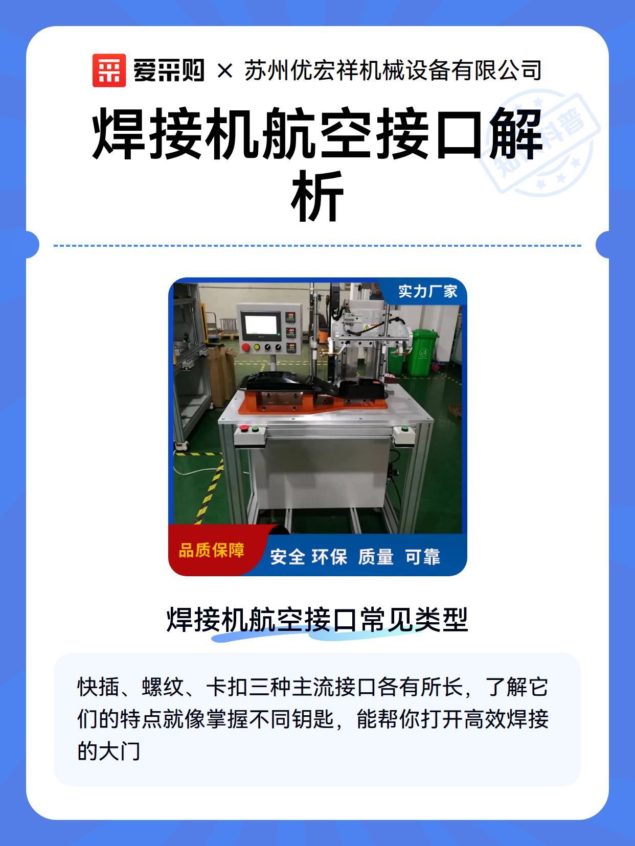 焊接机航空接口解析（图2）