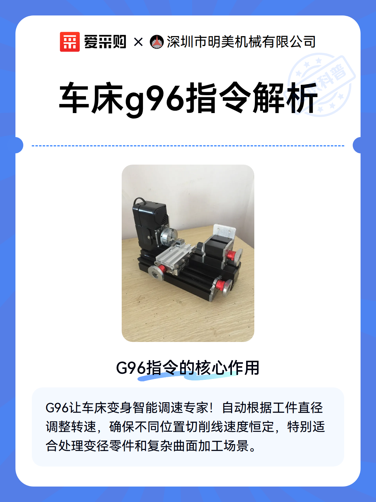 车床g96指令解析（图2）