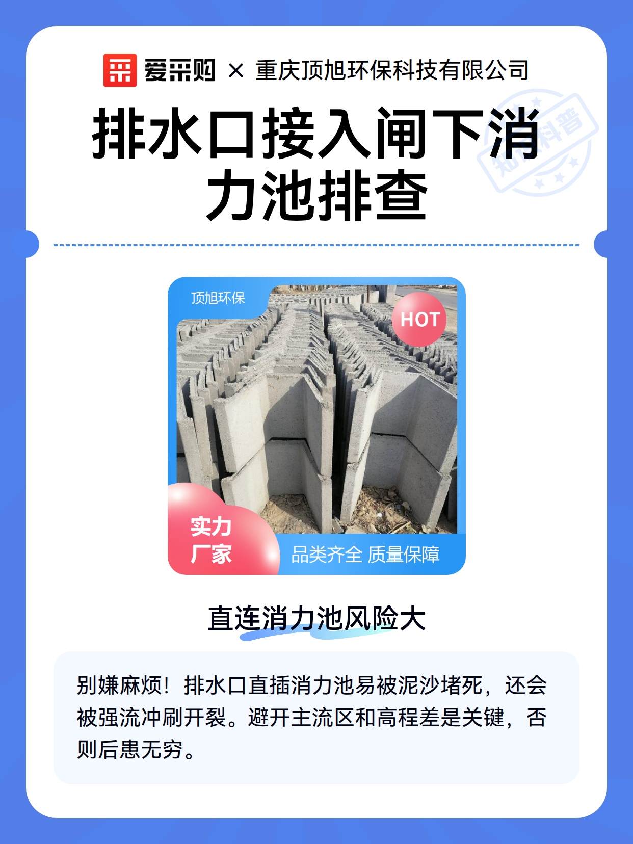 排水口接入闸下消力池排查（图2）