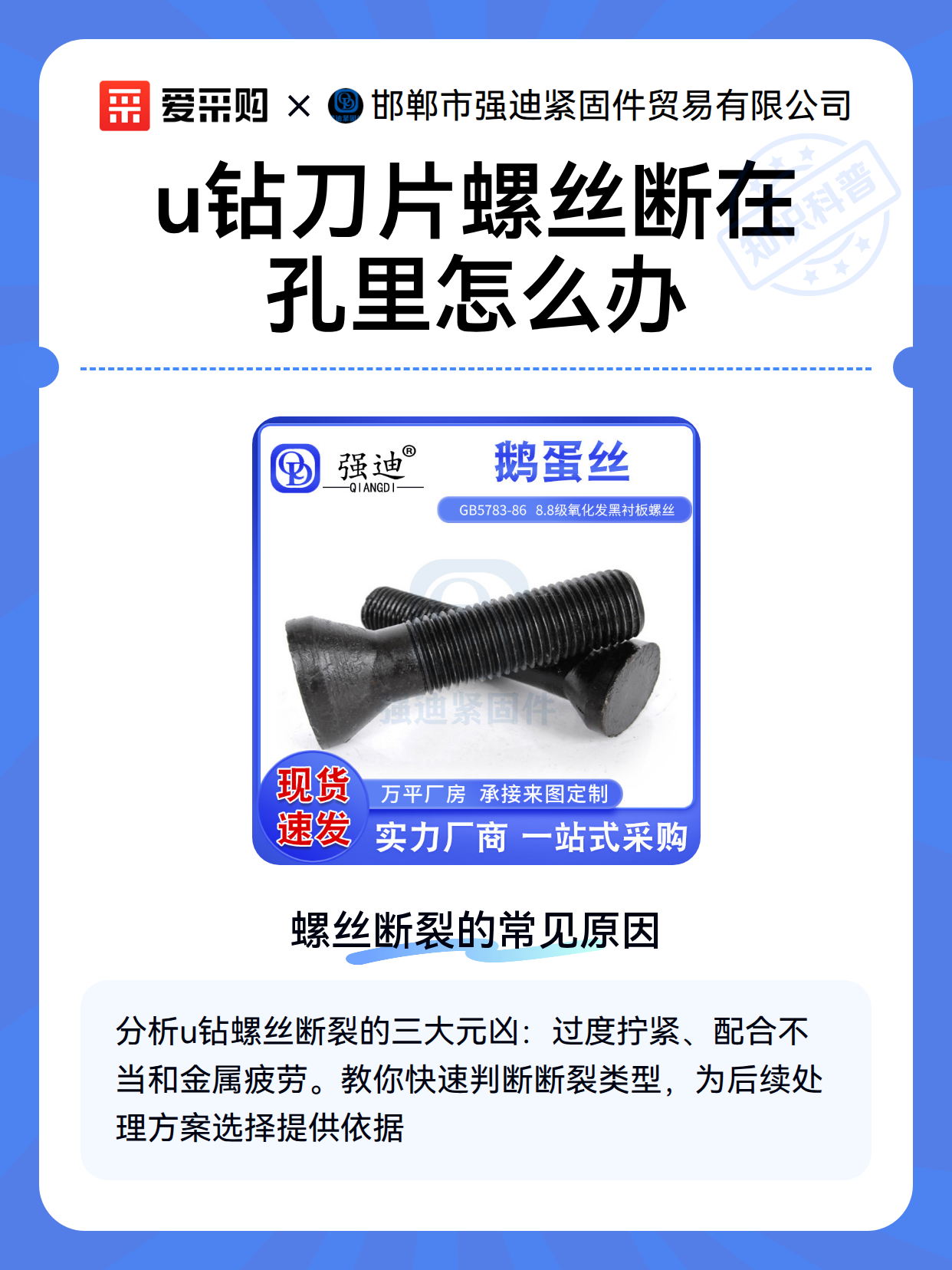 u钻刀片螺丝断在孔里怎么办（图2）