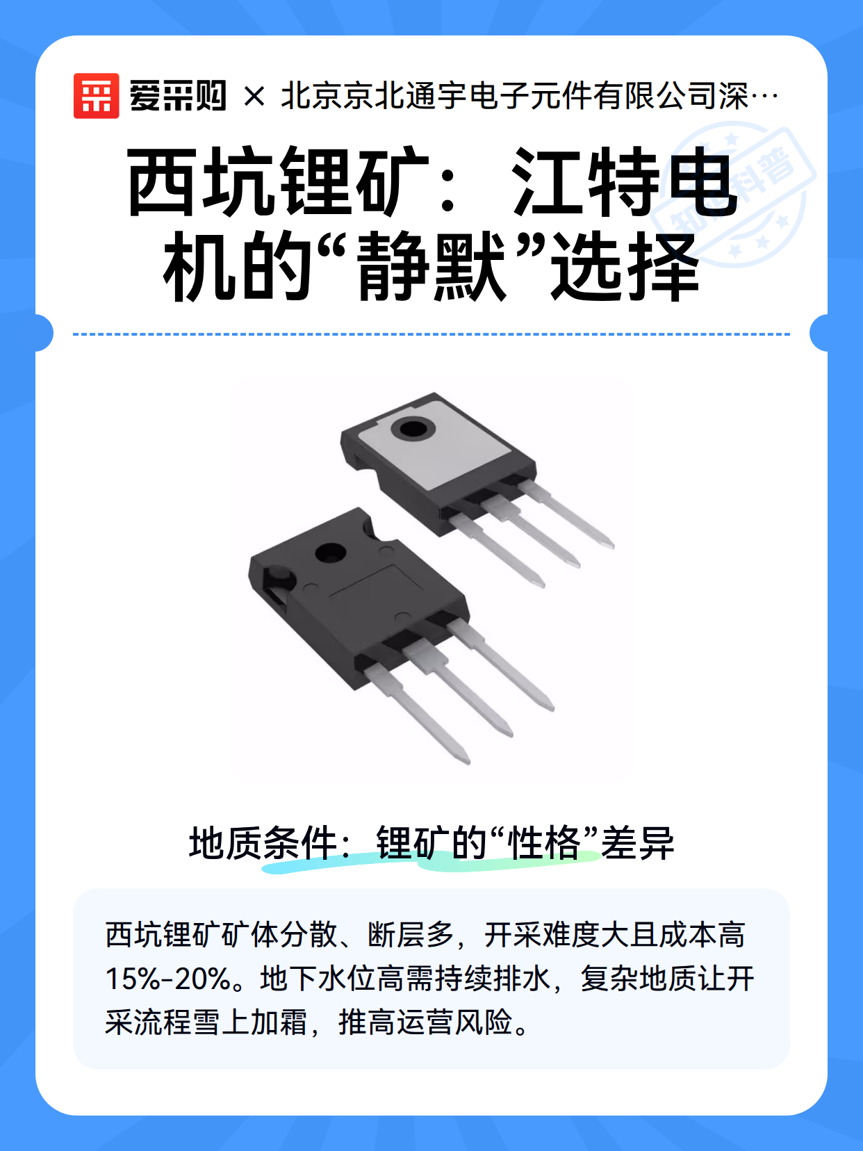 西坑锂矿：江特电机的“静默”选择（图2）