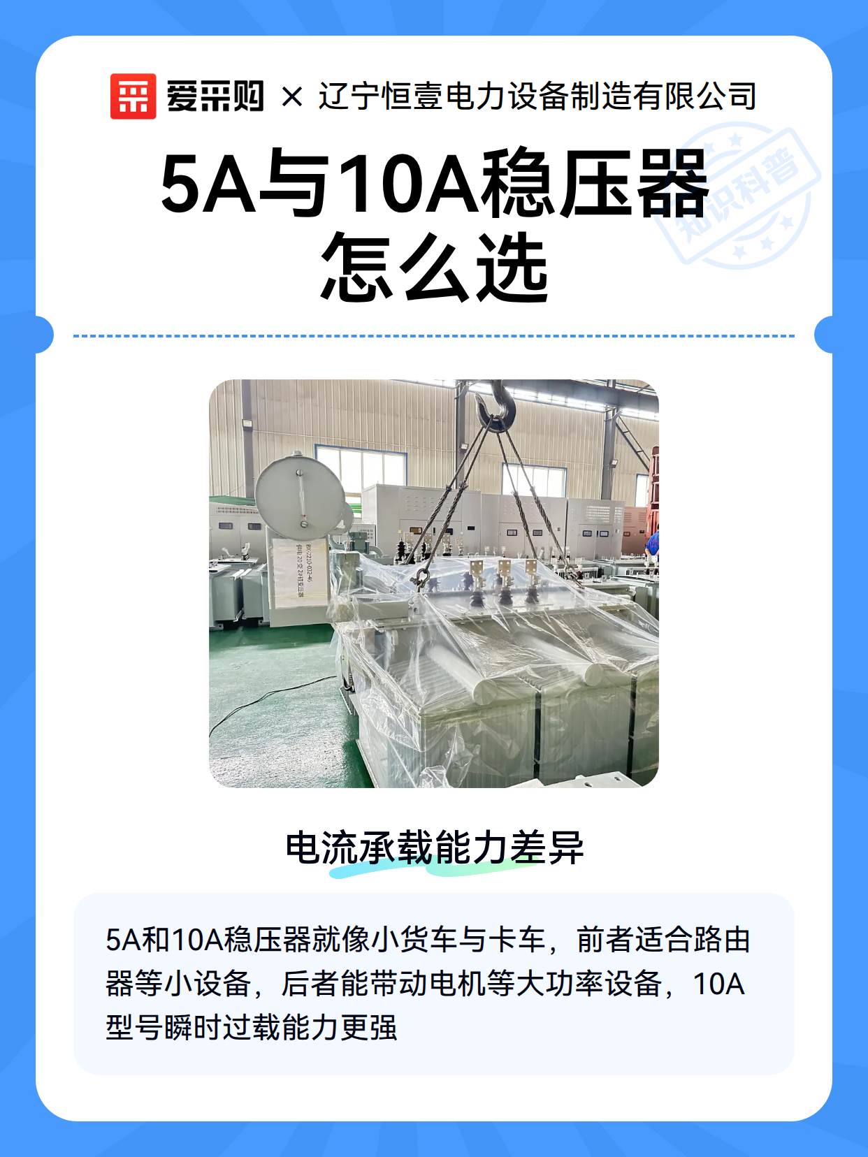 5A与10A稳压器怎么选（图2）