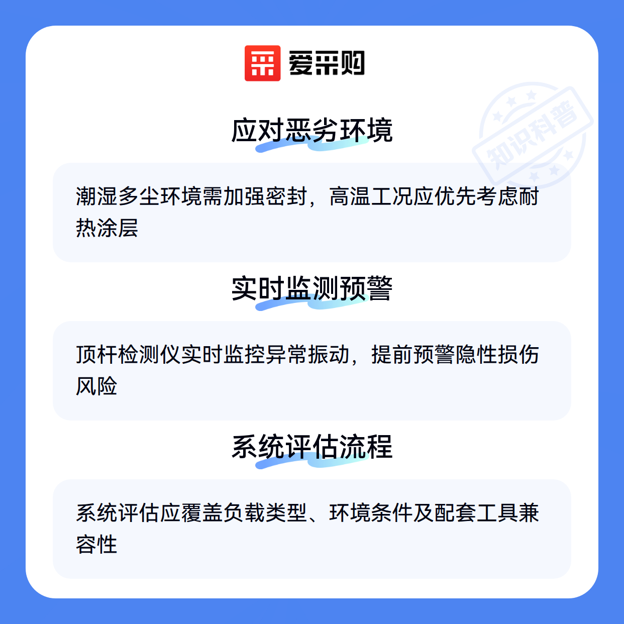 你的锥形穿孔循环顶杆用对了吗？常见误用场景解析（图3）