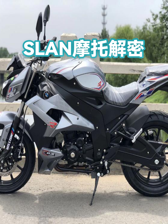 SLAN摩托解密（图1）