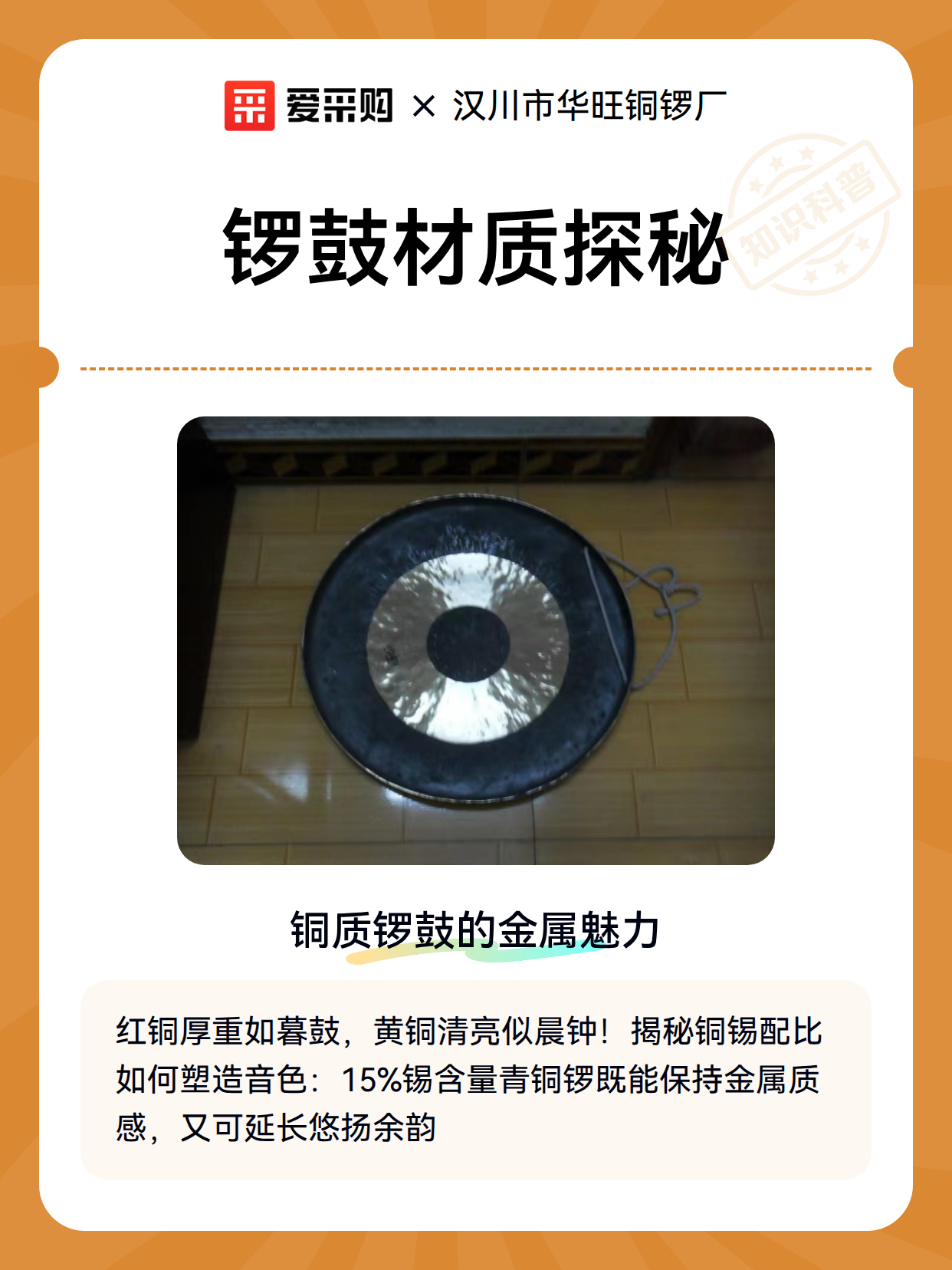 锣鼓材质探秘（图2）